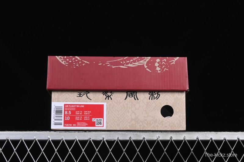 Nike Air Flight 89 Low Year of the Snake Theme Air Cushion Basketball Shoes - FQ8256-001